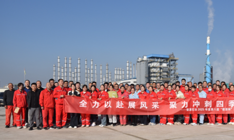 俊源石油2025年度第八屆“俊源杯”趣味運動會圓滿結(jié)束